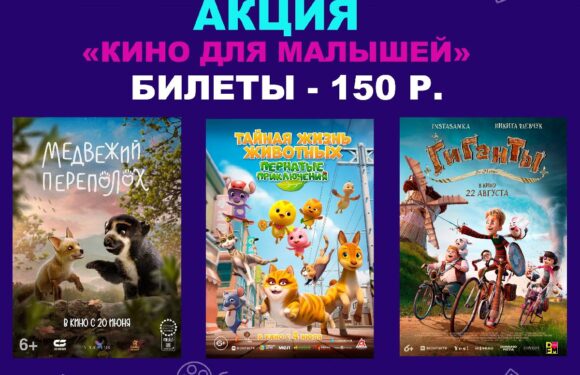 — Увлекательные новости для малышей