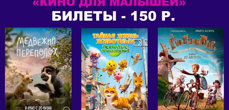 — Увлекательные новости для малышей