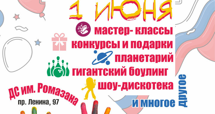 — Лента новостей для детей