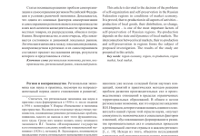 Photo of Особенности рынка Урала и вызовы для локального бизнеса