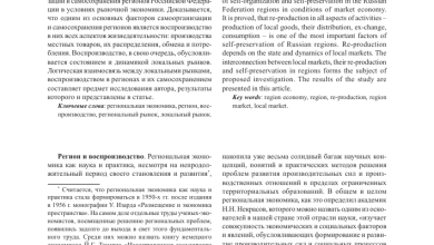 Photo of Особенности рынка Урала и вызовы для локального бизнеса